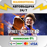Street Fighter™ 6 АВТОДОСТАВКА Steam GIFT