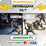 Tom Clancy´s Rainbow Six Siege - Ultimate Edition АВТОД
