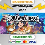 Draw & Guess АВТОДОСТАВКА Steam GIFT