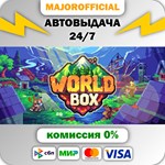 Super WorldBox АВТОДОСТАВКА Steam GIFT