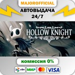 Hollow Knight АВТОДОСТАВКА Steam GIFT