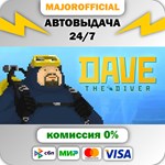 DAVE THE DIVER АВТОДОСТАВКА Steam GIFT