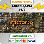 Factorio АВТОДОСТАВКА Steam GIFT