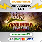 Grounded АВТОДОСТАВКА Steam GIFT