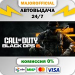 Call of Duty*: Black Ops 6 - Vault Edition АВТОДОСТАВКА