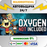 Oxygen Not Included АВТОДОСТАВКА Steam GIFT