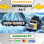 SnowRunner - 1-Year Anniversary Edition АВТОДОСТАВКА St