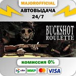 Buckshot Roulette АВТОДОСТАВКА Steam GIFT
