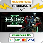 Hades II АВТОДОСТАВКА Steam GIFT