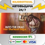 Into the Dead: Our Darkest Days АВТОДОСТАВКА Steam GIFT