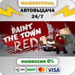 Paint the Town Red АВТОДОСТАВКА Steam GIFT