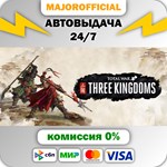 Total War: THREE KINGDOMS АВТОДОСТАВКА Steam GIFT