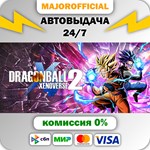 DRAGON BALL XENOVERSE 2 Special Edition АВТОДОСТАВКА St