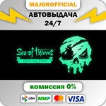Sea of Thieves 2025 Premium Edition АВТОДОСТАВКА Steam