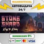 Stoneshard АВТОДОСТАВКА Steam GIFT