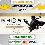 Ghost of Tsushima DIRECTOR´S CUT АВТОДОСТАВКА Steam GIF