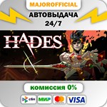 Hades АВТОДОСТАВКА Steam GIFT