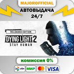 Dying Light 2: Stay Human Digital Extras Edition АВТОДО