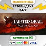 Tainted Grail: The Fall of Avalon - Supporter Edition А