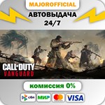 Call of Duty*: Vanguard - Standard Edition АВТОДОСТАВКА