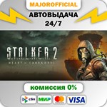 S.T.A.L.K.E.R. 2: Heart of Chornobyl АВТОДОСТАВКА Steam