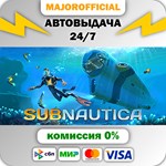 Subnautica АВТОДОСТАВКА Steam GIFT