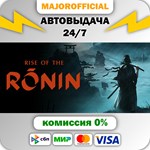 Rise of the Ronin АВТОДОСТАВКА Steam GIFT