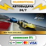 Forza Motorsport Deluxe Edition АВТОДОСТАВКА Steam GIFT