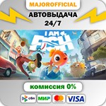 I am Fish АВТОДОСТАВКА Steam GIFT