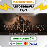 Wartales АВТОДОСТАВКА Steam GIFT