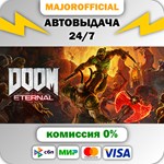DOOM Eternal Year One Pass АВТОДОСТАВКА Steam GIFT