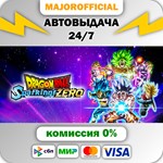 DRAGON BALL: Sparking! ZERO Ultimate Edition АВТОДОСТАВ