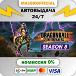 DRAGON BALL: THE BREAKERS АВТОДОСТАВКА Steam GIFT
