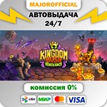 Kingdom Rush Vengeance АВТОДОСТАВКА Steam GIFT