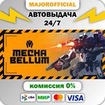 Mechabellum АВТОДОСТАВКА Steam GIFT