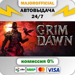 Grim Dawn АВТОДОСТАВКА Steam GIFT