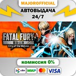 FATAL FURY: City of the Wolves Special Edition АВТОДОСТ