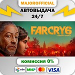 Far Cry 6 Game of the Year Edition АВТОДОСТАВКА Steam G