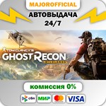 Tom Clancy´s Ghost Recon Wildlands - Gold Year 2 АВТОДО