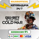 Call of Duty*: Black Ops Cold War - Standard Edition АВ