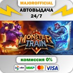 Monster Train АВТОДОСТАВКА Steam GIFT