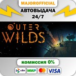 Outer Wilds АВТОДОСТАВКА Steam GIFT