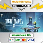 Little Nightmares II АВТОДОСТАВКА Steam GIFT