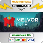 Melvor Idle АВТОДОСТАВКА Steam GIFT