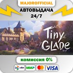 Tiny Glade АВТОДОСТАВКА Steam GIFT