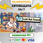 Lost But Found АВТОДОСТАВКА Steam GIFT