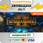 Total War: WARHAMMER II АВТОДОСТАВКА Steam GIFT