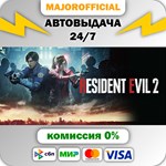 RESIDENT EVIL 2 / BIOHAZARD RE:2 Standard Edition АВТОД