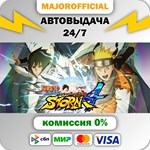 NARUTO SHIPPUDEN: Ultimate Ninja STORM 4 АВТОДОСТАВКА S