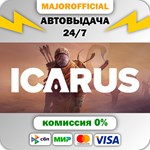 Icarus АВТОДОСТАВКА Steam GIFT